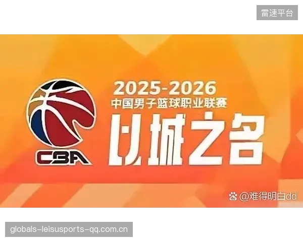 CBA深圳高价签约引发球迷两极评价