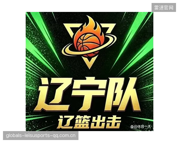 辽宁男篮逆转福建：从“逆袭”到“逆转”的精彩战役